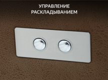 Массажное релакс кресло FUJIMO ORLANDO F3004 UEF Мокко (Orlando 6)