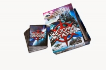 Звездные Империи (2-е издание)