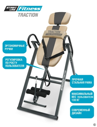 Инверсионный стол TRACTION бежево-серый с подушкой, фото 5