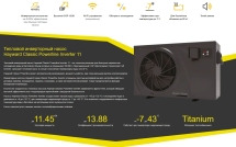 Тепловой насос Hayward Powerline Inverter 11 кВт