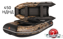 Лодка надувная YUKONA 450 НДНД КАМУФЛЯЖ Лодка надувная YUKONA 450 НДНД КАМУФЛЯЖ