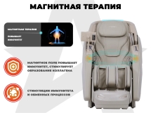 Массажное кресло FUJIMO EXCELSIOR F900 Бежевый