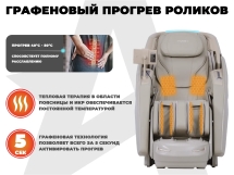 Массажное кресло FUJIMO EXCELSIOR F900 Бежевый