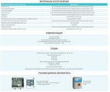 Насос без префильтра Espa Nadorself 400