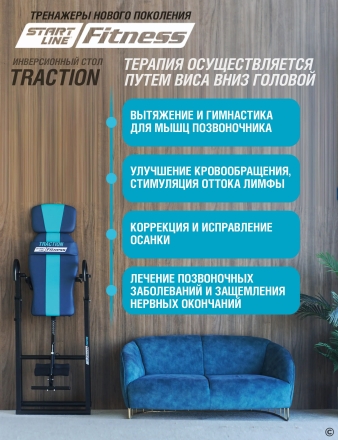 Инверсионный стол TRACTION сине-бирюзовый с подушкой, фото 13