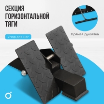 Многофункциональный силовой комплекс со встроенными весовыми стеками OXYGEN FITNESS LORRY