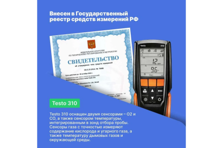 Анализатор дымовых газов Testo 310 в комплекте с несъемным зондом отбора пробы L = 180 мм 0563 3100, фото 5