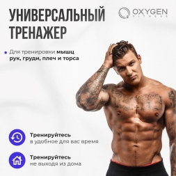 Турник 3 в 1 со скамьей домашний OXYGEN FITNESS LOGAN, фото 14