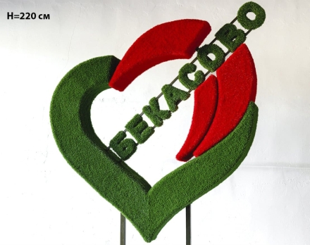 Топиари стела Сердце, h=175 см - газон Eco, фото 3