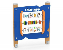 Игровой стенд Зоо 1