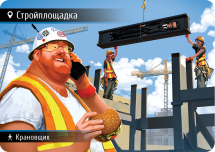 Находка для Шпиона 2