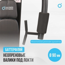 Силовой комплекс домашний OXYGEN FITNESS NOLAN PLUS