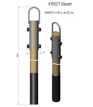Канат 10 м KF021.1 