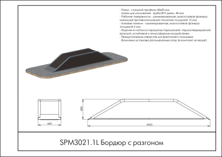 Бордюр с разгоном, фото 2