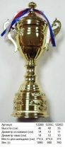 Кубок 1226 B h-46см (с крышкой)