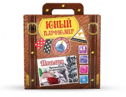 Юный парфюмер в чемоданчике. Путешествие по ароматам. Италия, фото 1