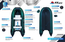 Лодка ПВХ SMarine SDP Standart 330 (фанера)