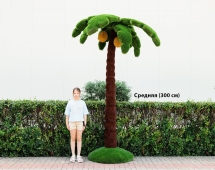 Топиари Пальма средняя, кокосовая h=300см - газон Deluxe+Eco Топиари Пальма средняя, кокосовая h=300см - газон Deluxe+Eco