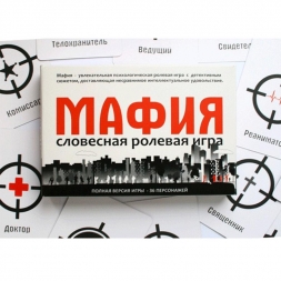 Мафия Словесная игра Мафия Словесная игра