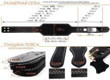 Пояс атлетический с карабином 60/120 мм 3-слойный