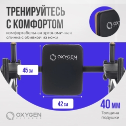 Турник 3 в 1 домашний OXYGEN FITNESS PARNASS, фото 17