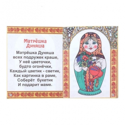 Матрешкин хоровод, фото 3