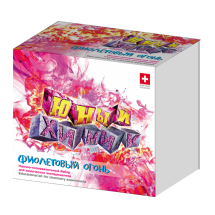 Фиолетовый огонь