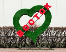 Топиари стела Сердце Восток - газон Eco