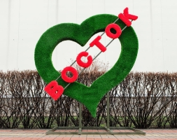 Топиари стела Сердце Восток - газон Eco, фото 1