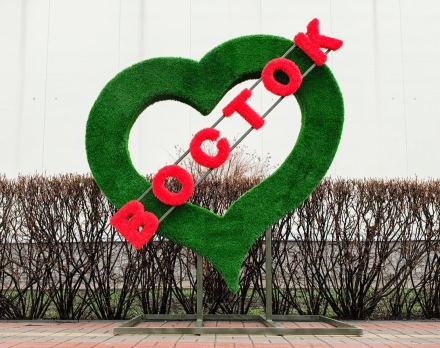 Топиари стела Сердце Восток - газон Eco, фото 1