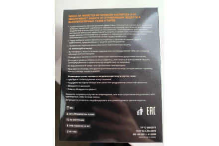 Респиратор с клапаном Jeta Safety FFP2 NR D, чашеобразный, 10 шт JM-8622, фото 8