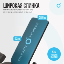 Силовая скамья домашняя OXYGEN FITNESS SEDONA PLUS