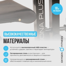 Силовая скамья домашняя OXYGEN FITNESS SEDONA PLUS
