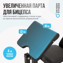 Силовая скамья домашняя OXYGEN FITNESS SEDONA PLUS