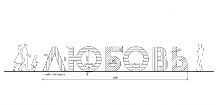 Буквы, фото 2