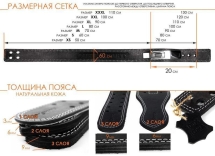 Пояс Пауэрлифтинг жим лежа с карабином 60мм, двухслойнный