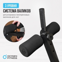 Складная скамья домашняя OXYGEN FITNESS FOLDINGPRO