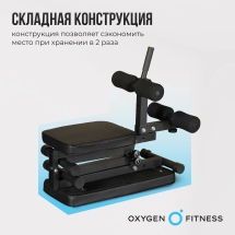 Складная скамья домашняя OXYGEN FITNESS FOLDINGPRO