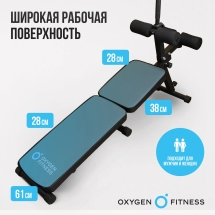 Складная скамья домашняя OXYGEN FITNESS FOLDINGPRO