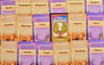 Ты кто? (на русском)