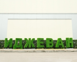 Топиари буква 100 см - газон Eco, фото 2