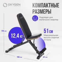 Силовая скамья регулируемая домашняя OXYGEN FITNESS TASMAN