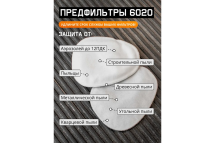 Комплект для защиты дыхания Jeta Safety, полумаска фильтрующая из силикона, J-SET6500-M