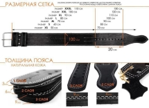 Пояс для пауэрлифтинга 100 мм, 1 игла, двухслойный
