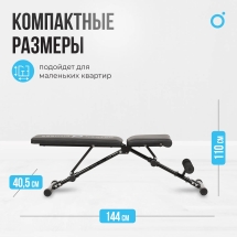 Силовая скамья домашняя OXYGEN FITNESS SEDONA