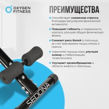 Силовая скамья домашняя OXYGEN FITNESS SEDONA