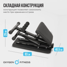Силовая скамья домашняя OXYGEN FITNESS SEDONA