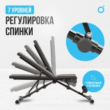 Силовая скамья домашняя OXYGEN FITNESS SEDONA