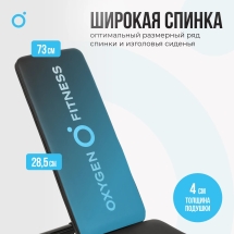 Силовая скамья домашняя OXYGEN FITNESS SEDONA