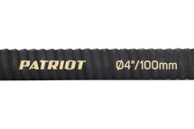 Рукав всасывающий SRh-40 (длина 4 м, 100 мм - 4 дюйма) Patriot 335002260